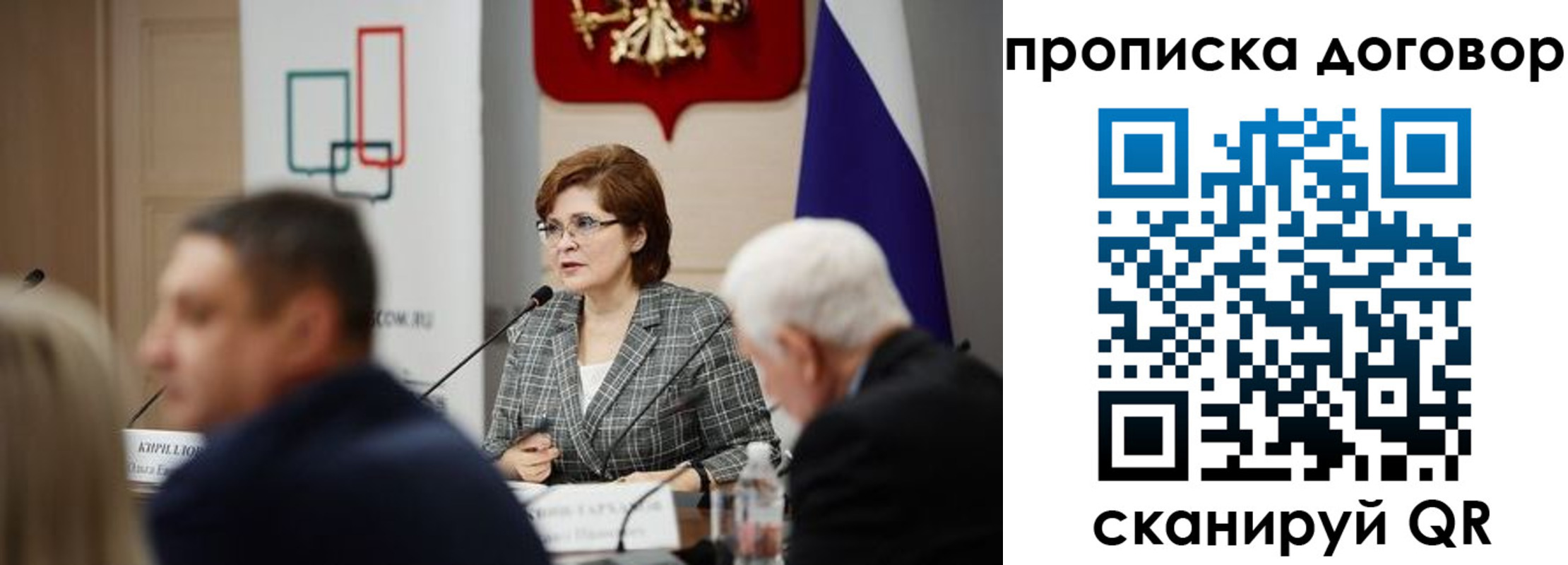 прописка в квартире в Таре