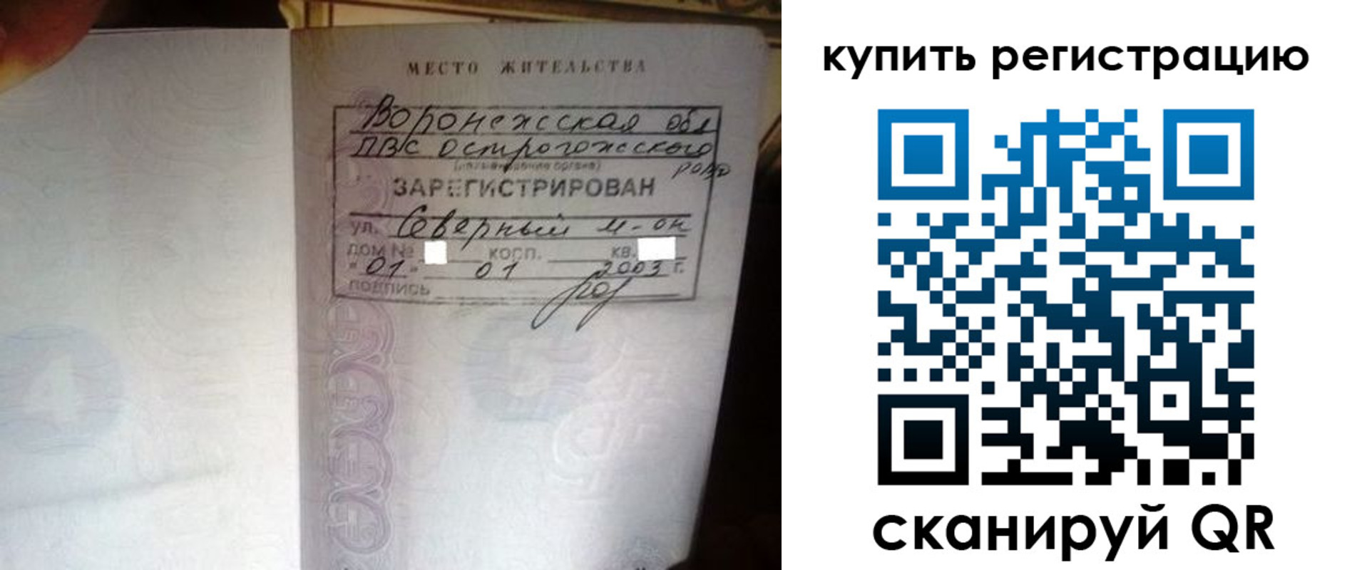 прописка поиск в Таре